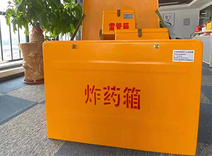 来安如何正确选择炸药箱？
