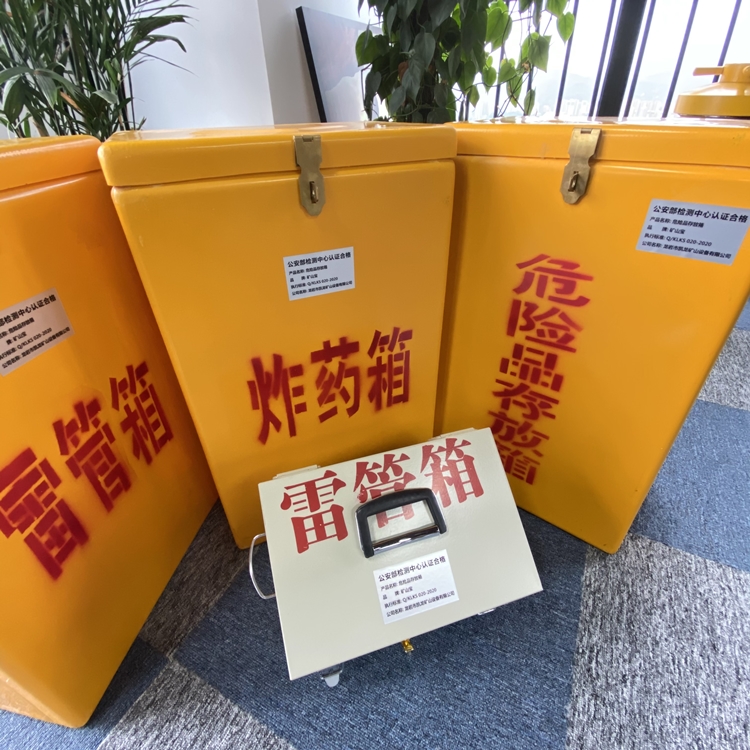 来安火工品存放箱 手提式雷管炸药箱的材质特性与标准规格解析