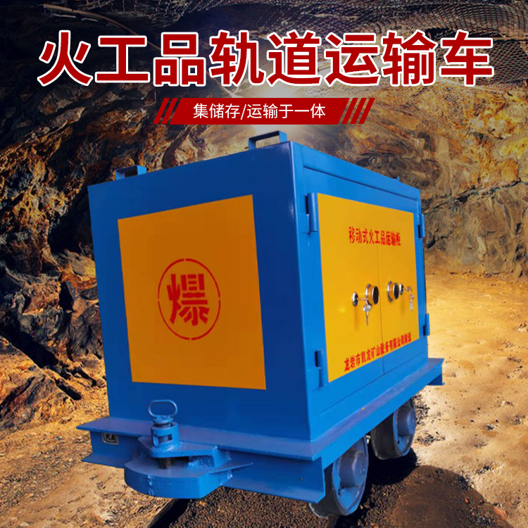 来安凯龙KL-600YD移动式火工品运输车的标准规格型号和尺寸说明